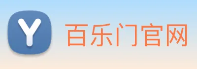 百乐门官网 logo